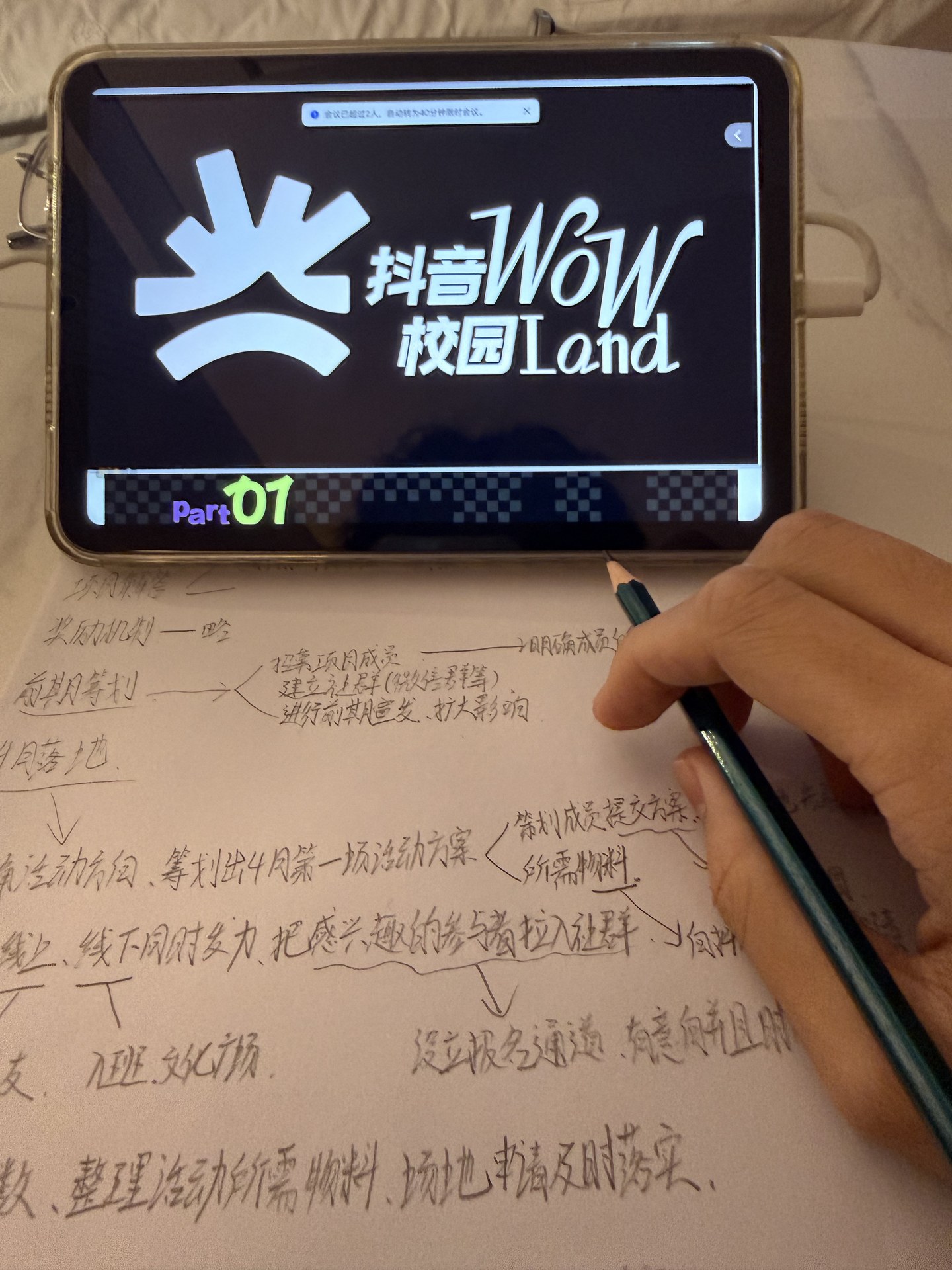 6 月破圈派对 现场相片 4